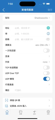 好用收费便宜的梯子ios下载android下载效果预览图